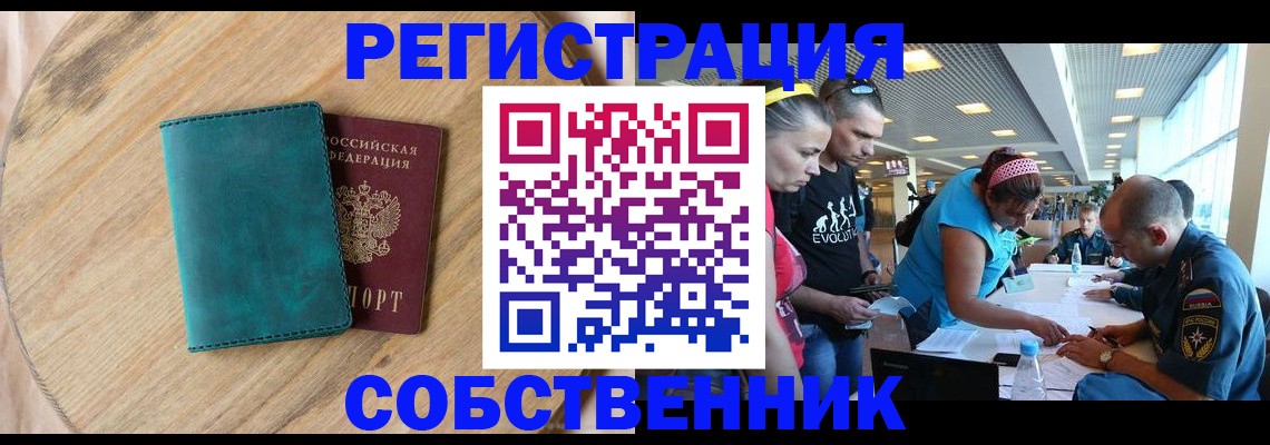 миграционный учет в Новоалтайске