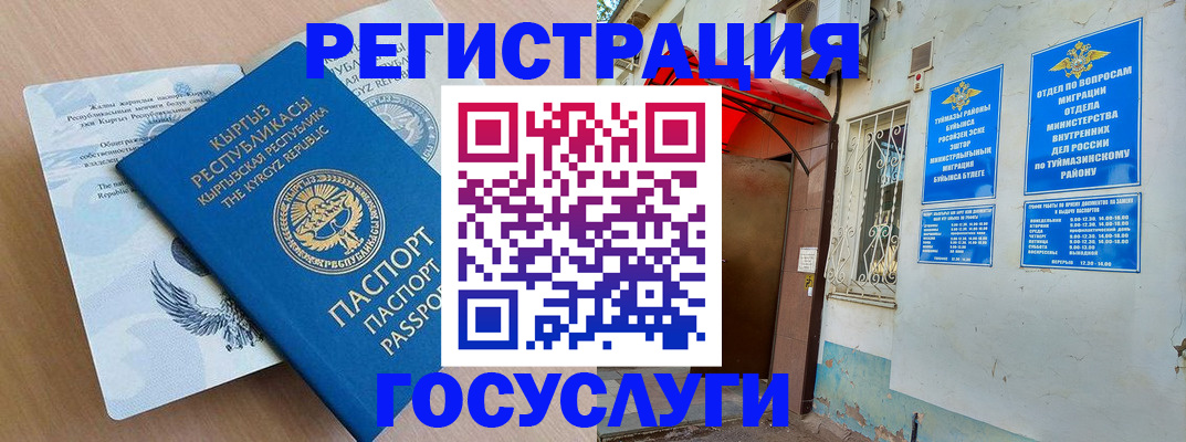 временная регистрация поиск в Новоалтайске