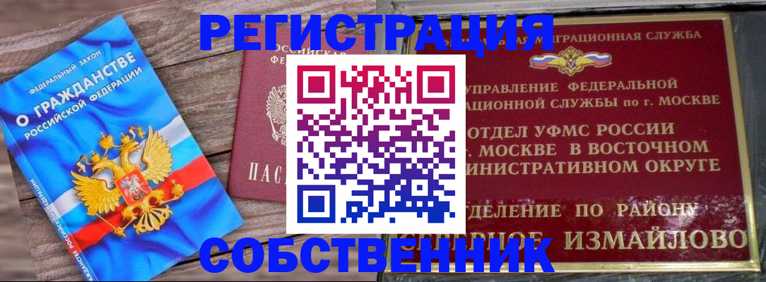 временная регистрация гарантия в Новоалтайске